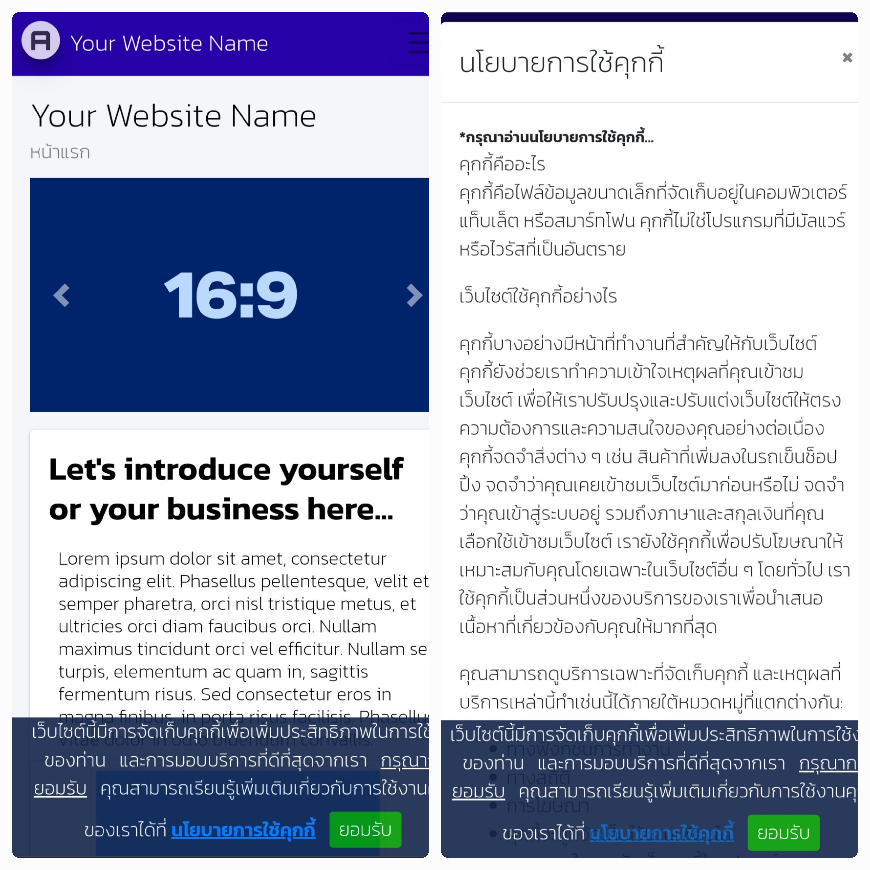 North Commerce – เว็บไซต์สำเร็จรูป พร้อมระบบขายออนไลน์ครบวงจร